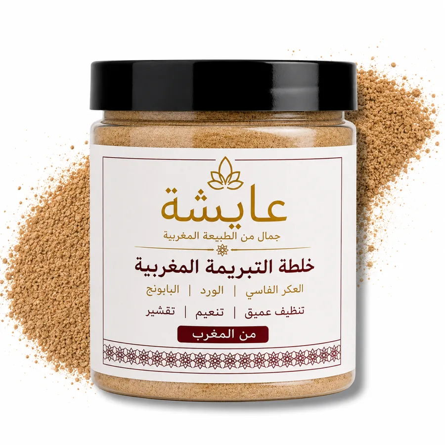 خلطة التبريمة المغربية — 150 غ