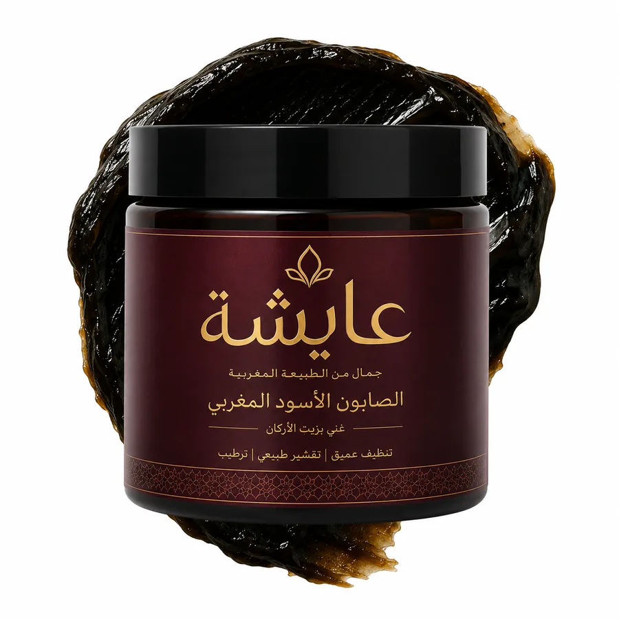 الصابون الأسود المغربي